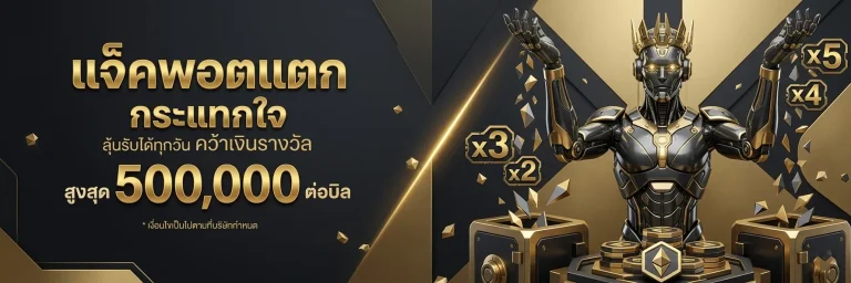 สล็อต delta 168 เว็บแท้